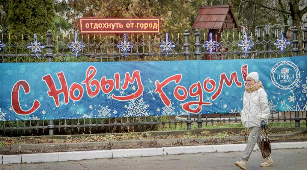 Парки Брянска украсили к Новому году