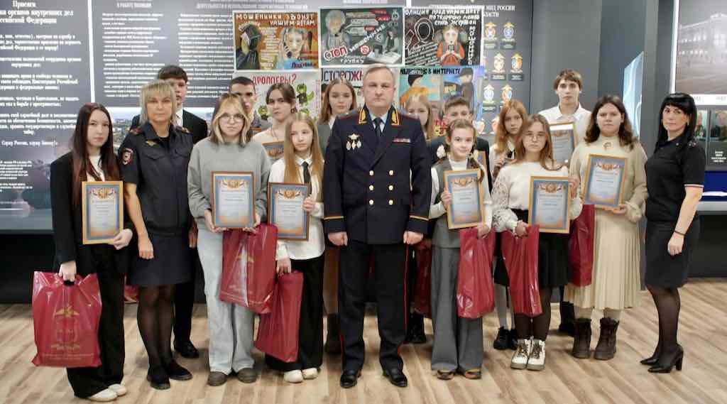 В брянском УМВД наградили победителей конкурса плакатов «Стоп, мошенник!»