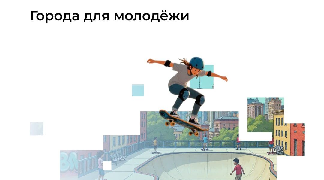 Брянцам назвали города притяжения молодёжи в 2026 году