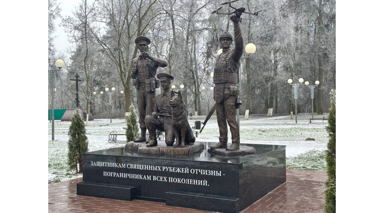 В Брянске появился монумент в честь пограничников