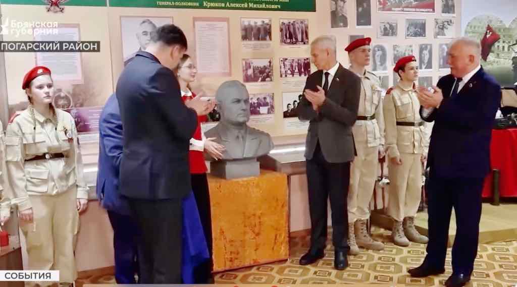 Музей «Радогощ» в Погаре получил бюст генерала Алексея Крюкова