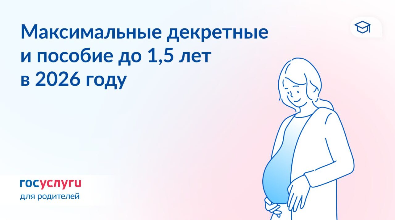 Брянским женщинам стало проще заполнять заявление