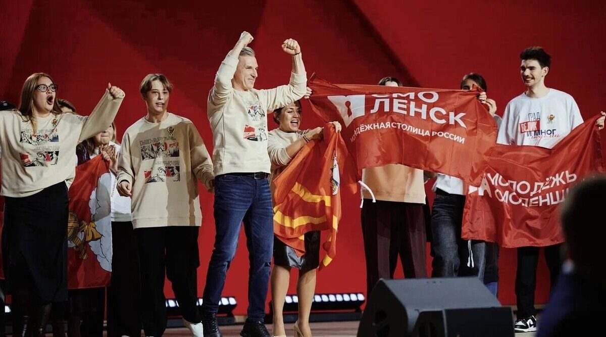 Смоленск выбран «Молодёжной столицей России – 2026»