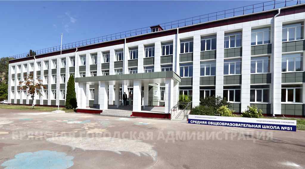 Четыре школы Брянска ждет капитальный ремонт в 2026 году