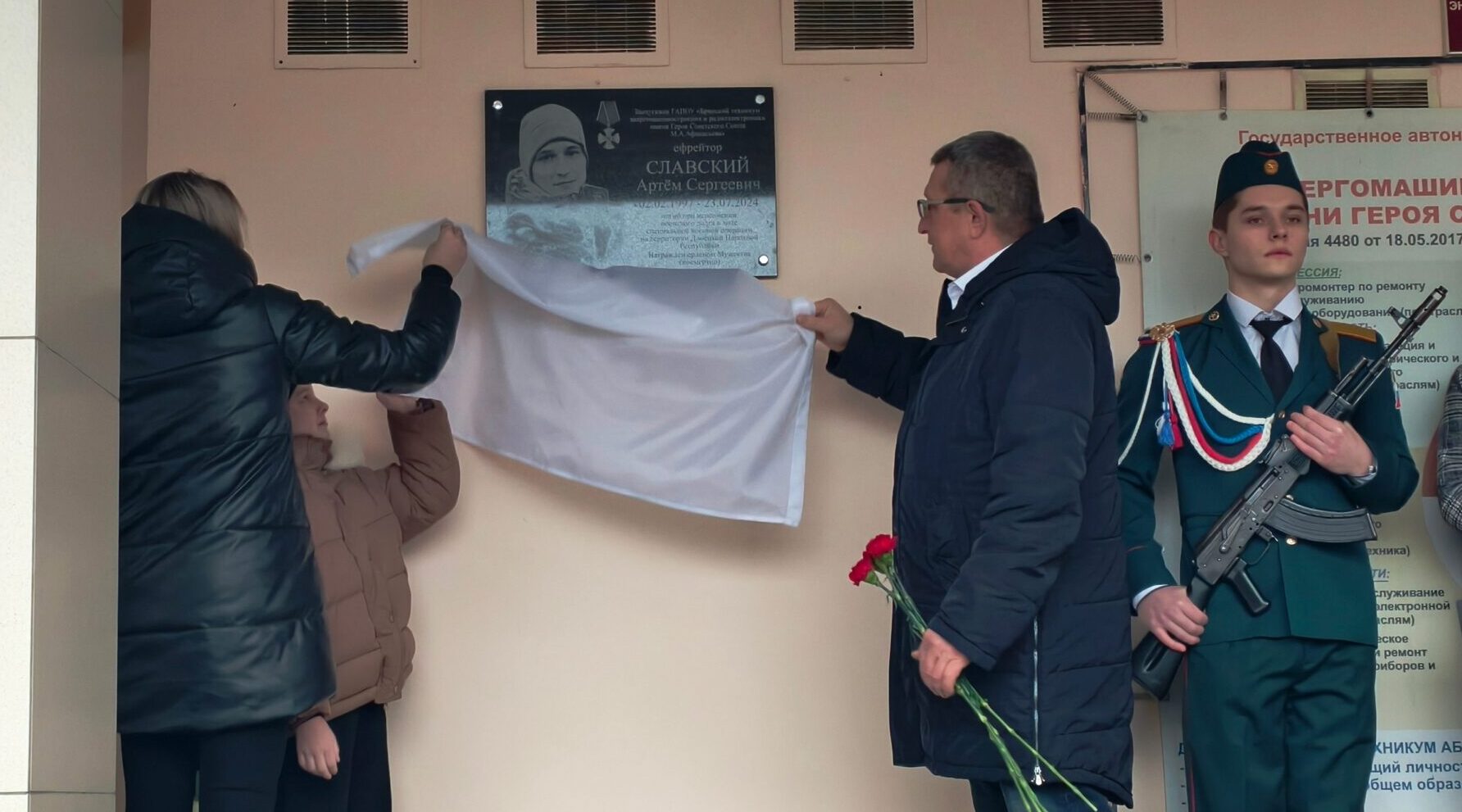 Память выпускника-героя СВО увековечили в брянском техникуме