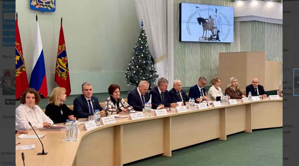 В Брянске прошло пленарное заседание Общественной палаты региона