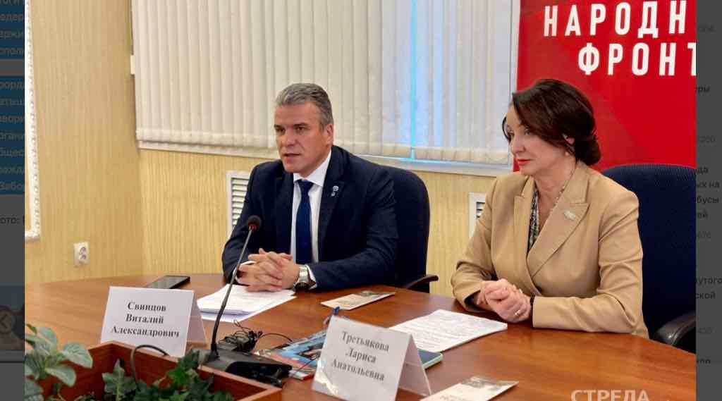 В Брянске подвели итоги года на заседании штаба Народного фронта