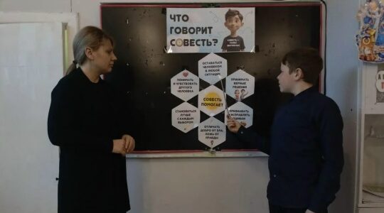 Вопрос совести стал ключевым в «Разговорах о важном»