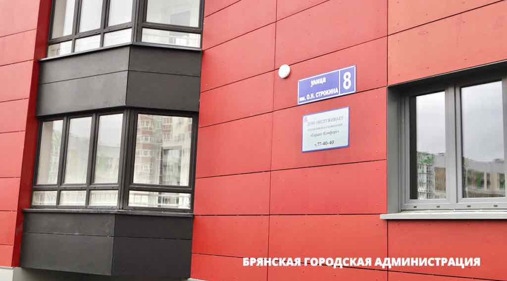 Брянские власти выделили миллионы на жилье для нуждающихся граждан