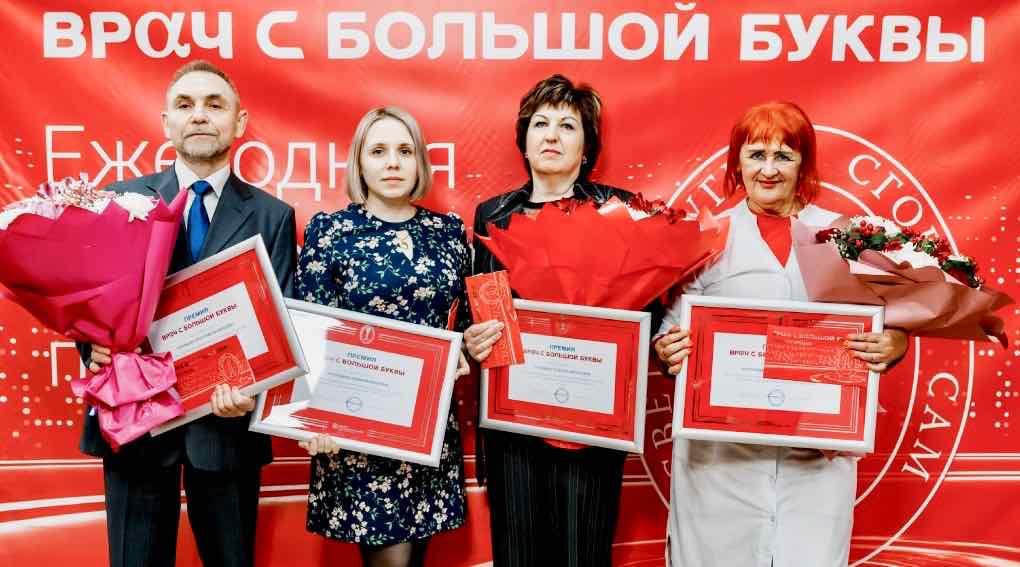 В Брянской области наградили лучших терапевтов