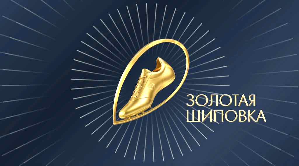 Брянский тренер удостоен премии «Золотая шиповка» по итогам 2025 года