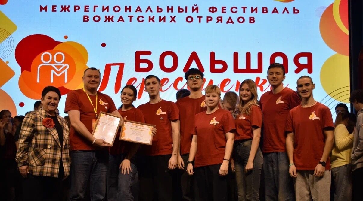 Брянские вожатые побывали на «Большой пересменке»