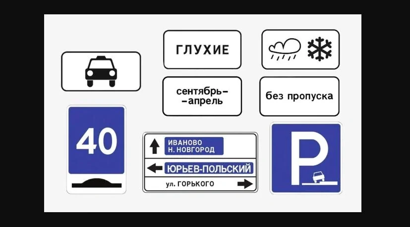 Новые дорожные знаки появятся в Брянске