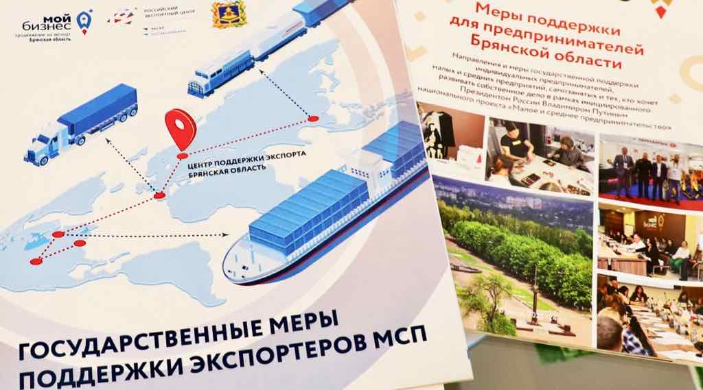 В Брянск прибудет бизнес-делегация из Беларуси