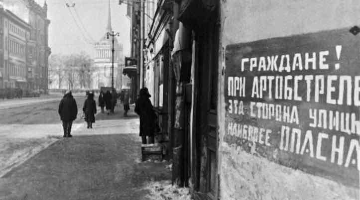 27 января — День полного освобождения Ленинграда от блокады