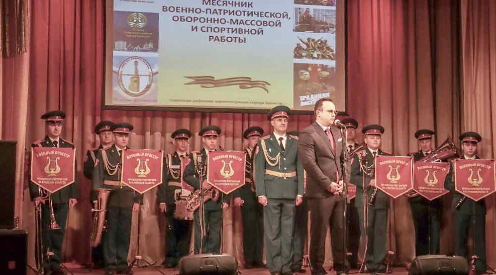 В Советском районе Брянска стартовал месячник военно-патриотической работы