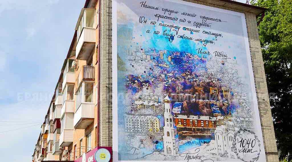 Советский район Брянска подвел итоги 2025 года