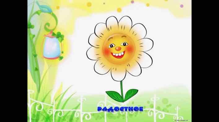 Цветок радости детям