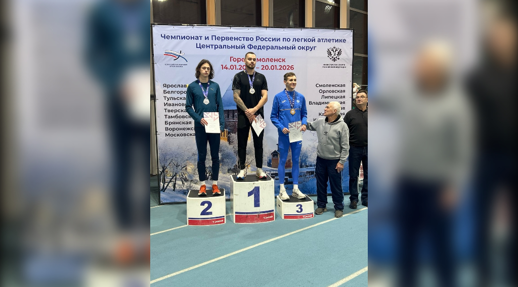 Брянец завоевал бронзу на чемпионате Центрального федерального округа