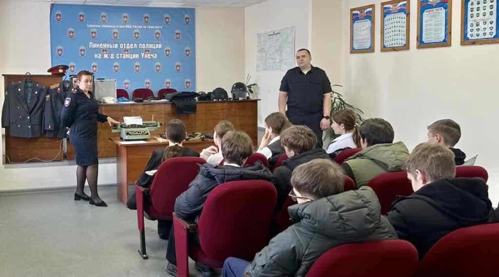 Транспортная полиция в Унече провела «Студенческий десант» для школьников