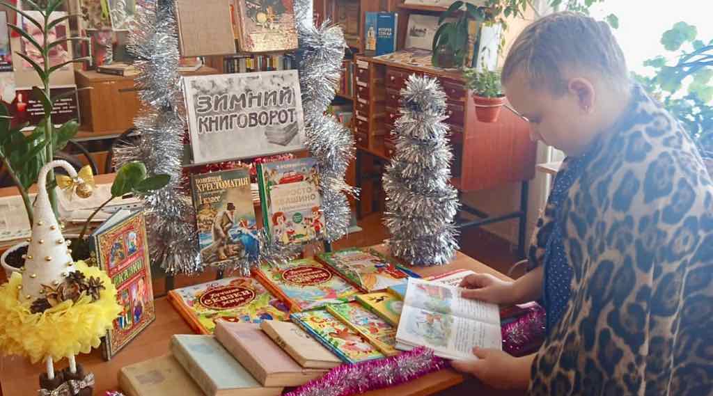 Лопандинская библиотека пригласила детей в мир зимних сказок