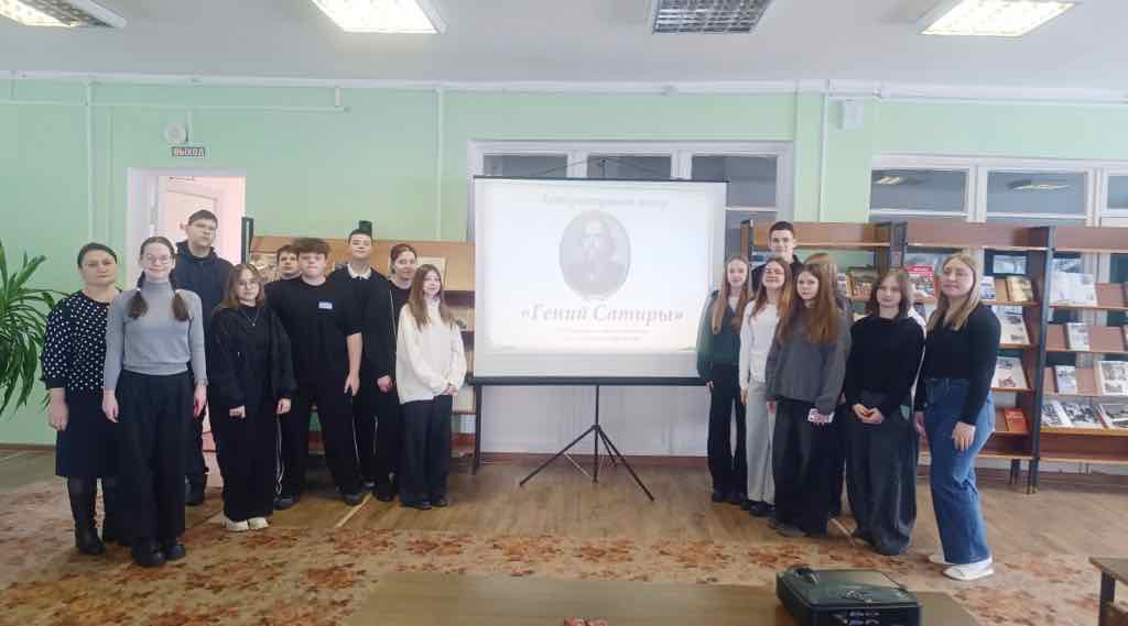 В Комаричской библиотеке провели вечер к 200-летию Салтыкова-Щедрина