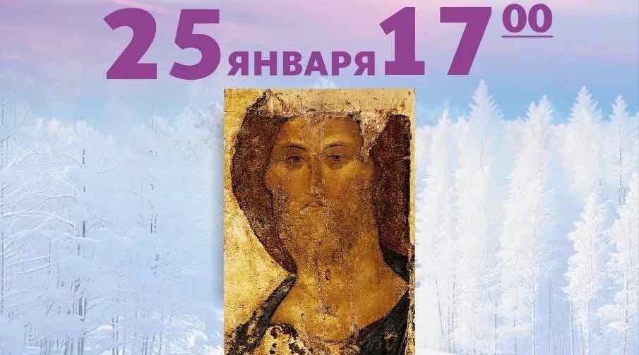 В Брянске состоится концерт «Свет очей Господних»