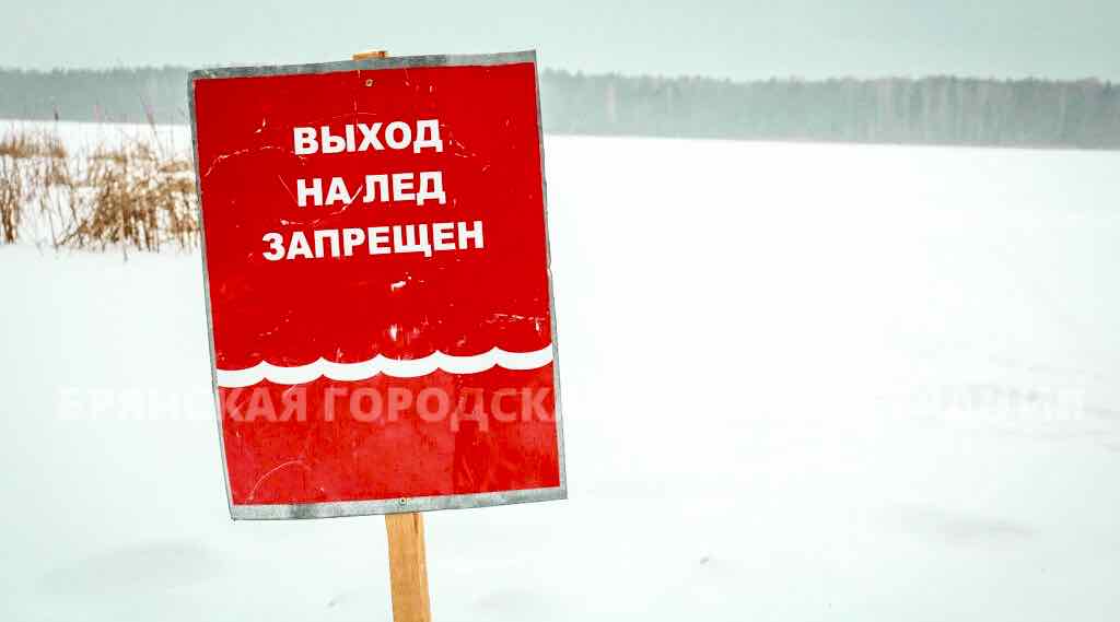 В Брянске отменены организованные крещенские купания