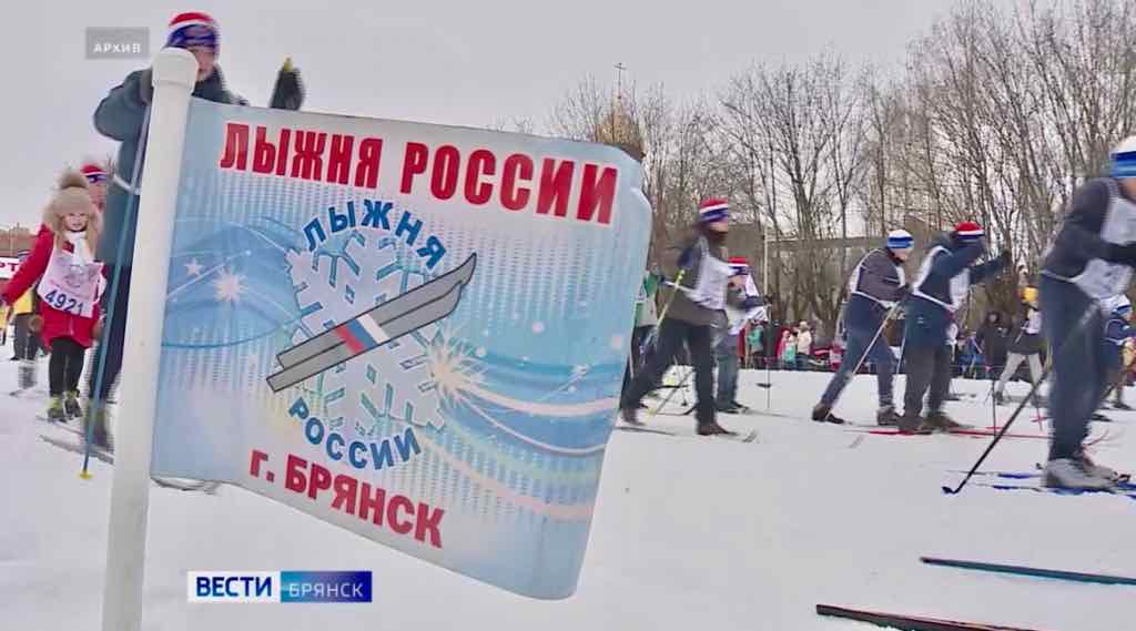 В Брянской области пройдет «Лыжня России»