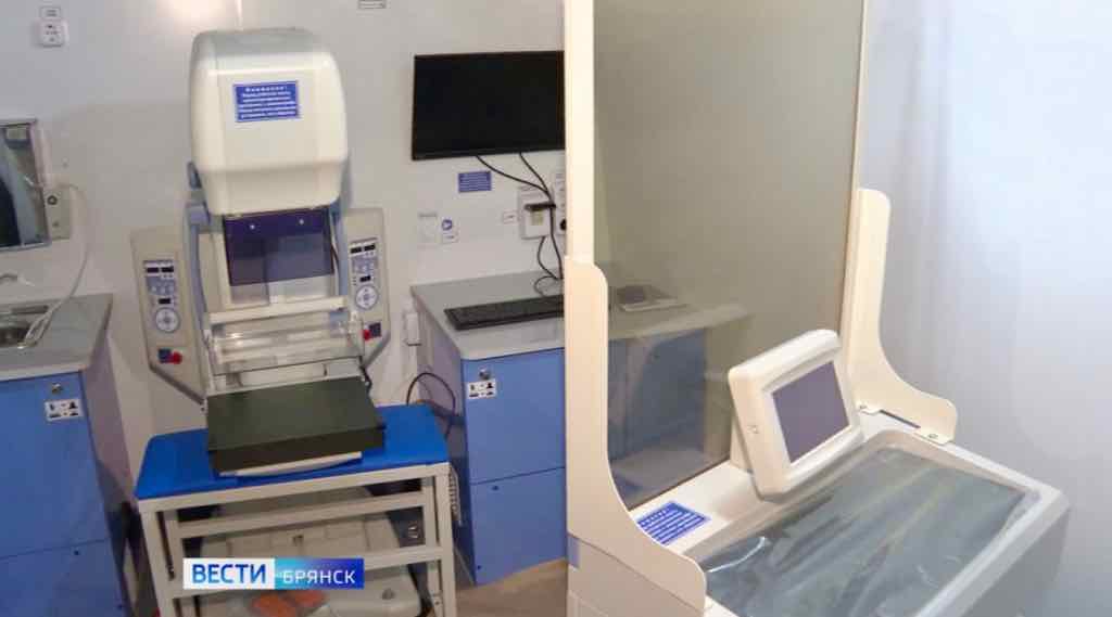 Брянская поликлиника получила передвижной флюорограф-маммограф