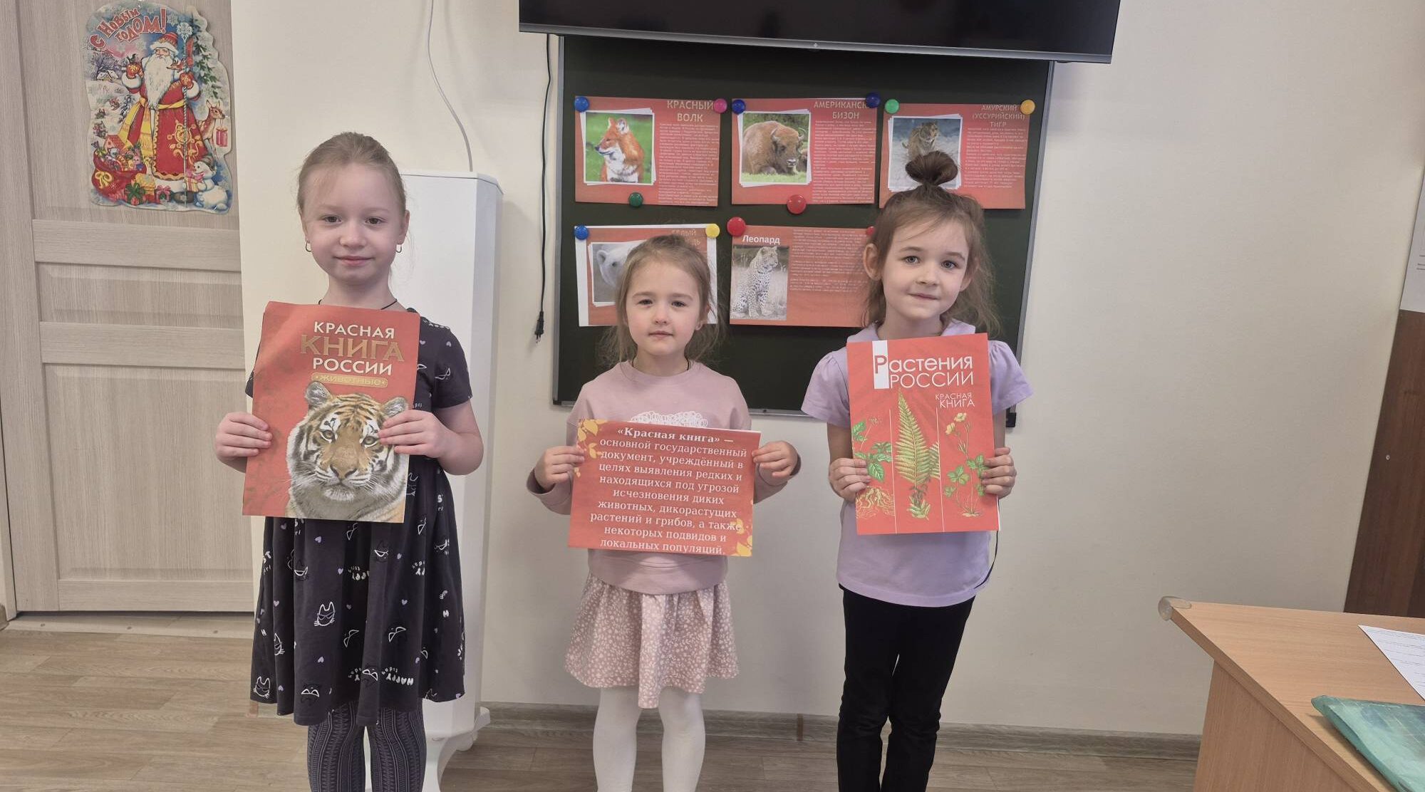 В детском саду «Колосок» Брянского района прошло мероприятие, посвящённое Дню Красной книги