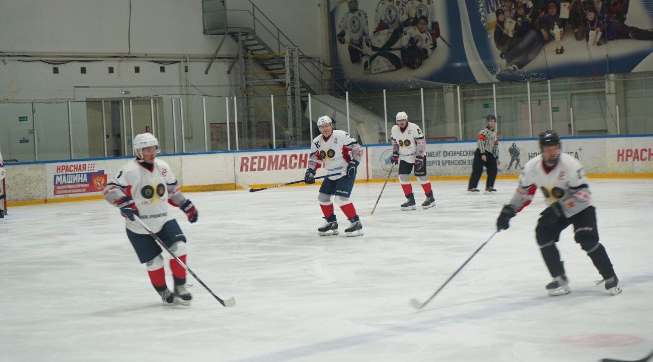 В Брянске прошёл товарищеский хоккейный матч