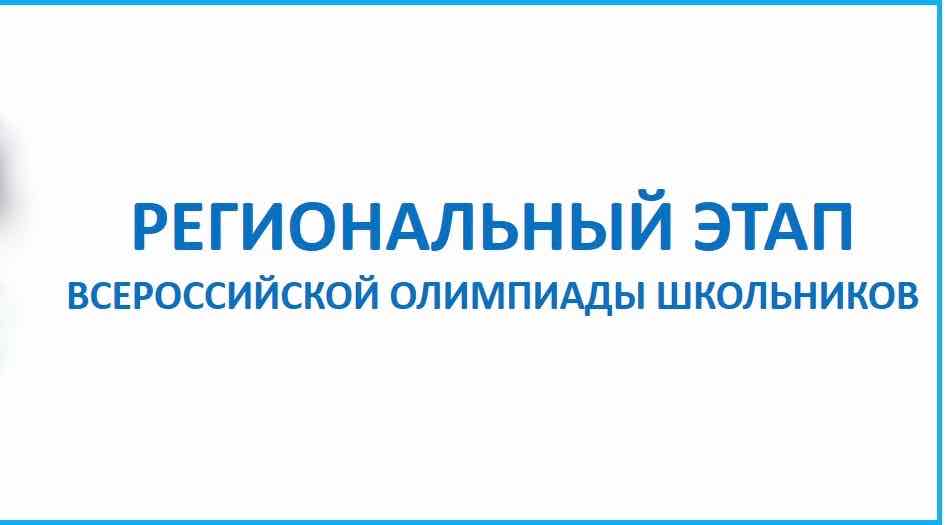 В БГУ стартует региональный этап олимпиады школьников