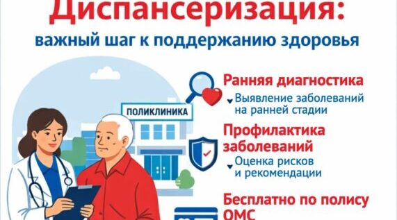 Праздничные дни — удобное время для заботы о здоровье