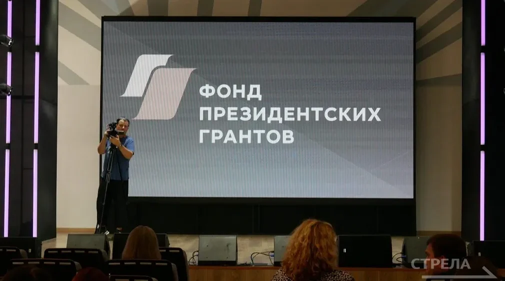 Брянские общественные инициативы одержали победу в конкурсе Фонда президентских грантов