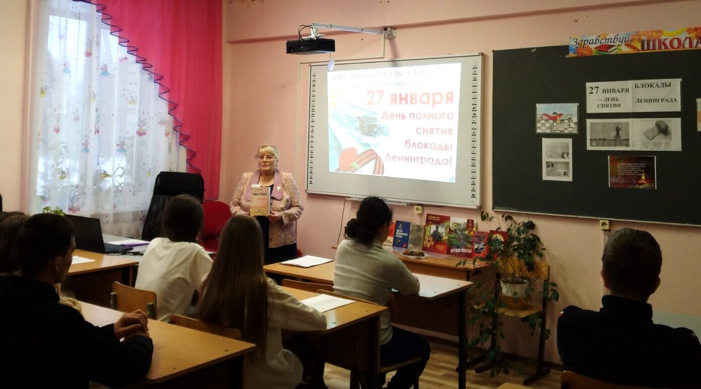 Брянским школьникам рассказали о подвиге ленинградцев