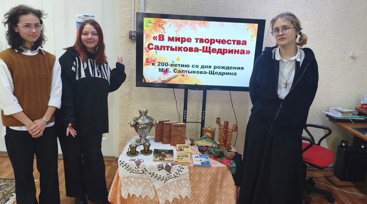 Для школьников города Брянска провели викторину «В мире творчества Салтыкова-Щедрина»