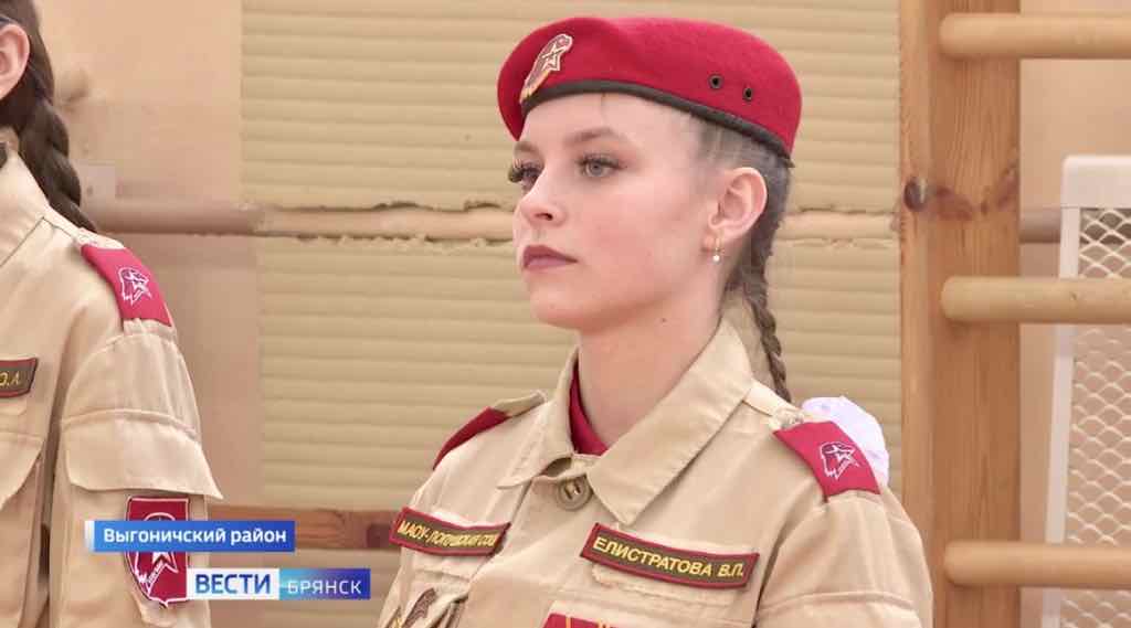 Брянская юнармейка получила высшую награду движения