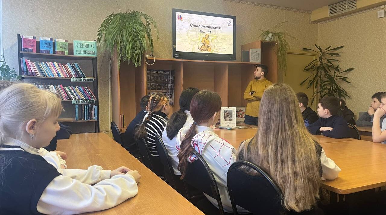 Брянским школьникам рассказали о том, как проходила Сталинградская битва