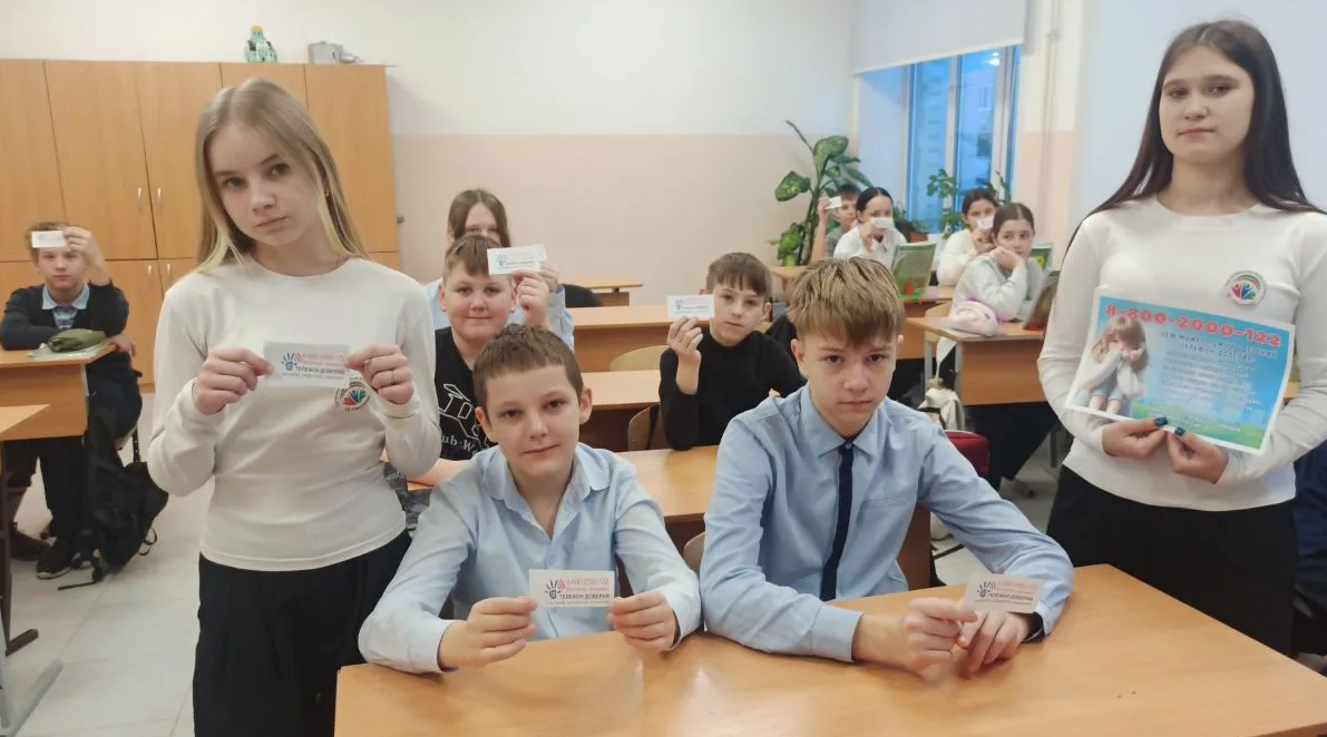 Ученикам Жуковской средней школы №2 имени Е.П. Новикова напомнили о работе телефона доверия