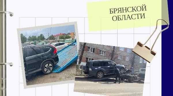 Брянские приставы назвали самые популярные иномарки у должников