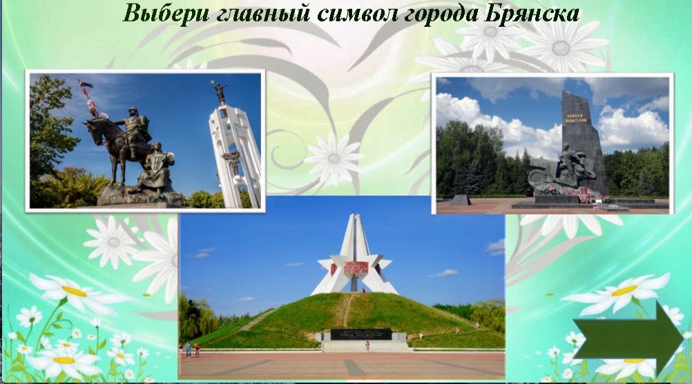 Мой родной город Брянск