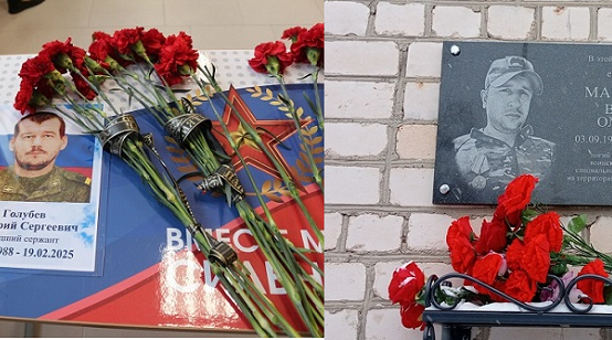 В Злынковском районе увековечили память героев СВО