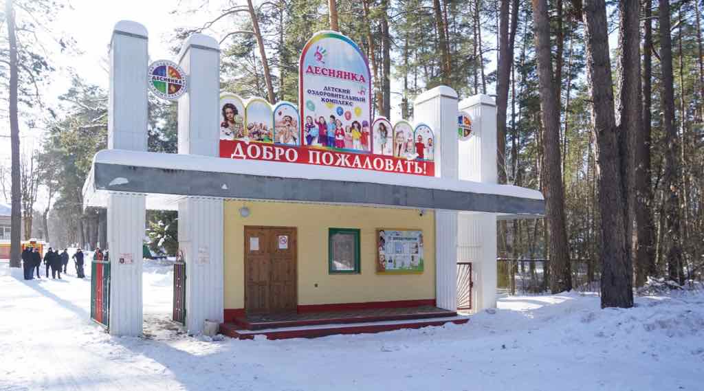 В Брянской области создадут круглогодичный центр «Авангард»