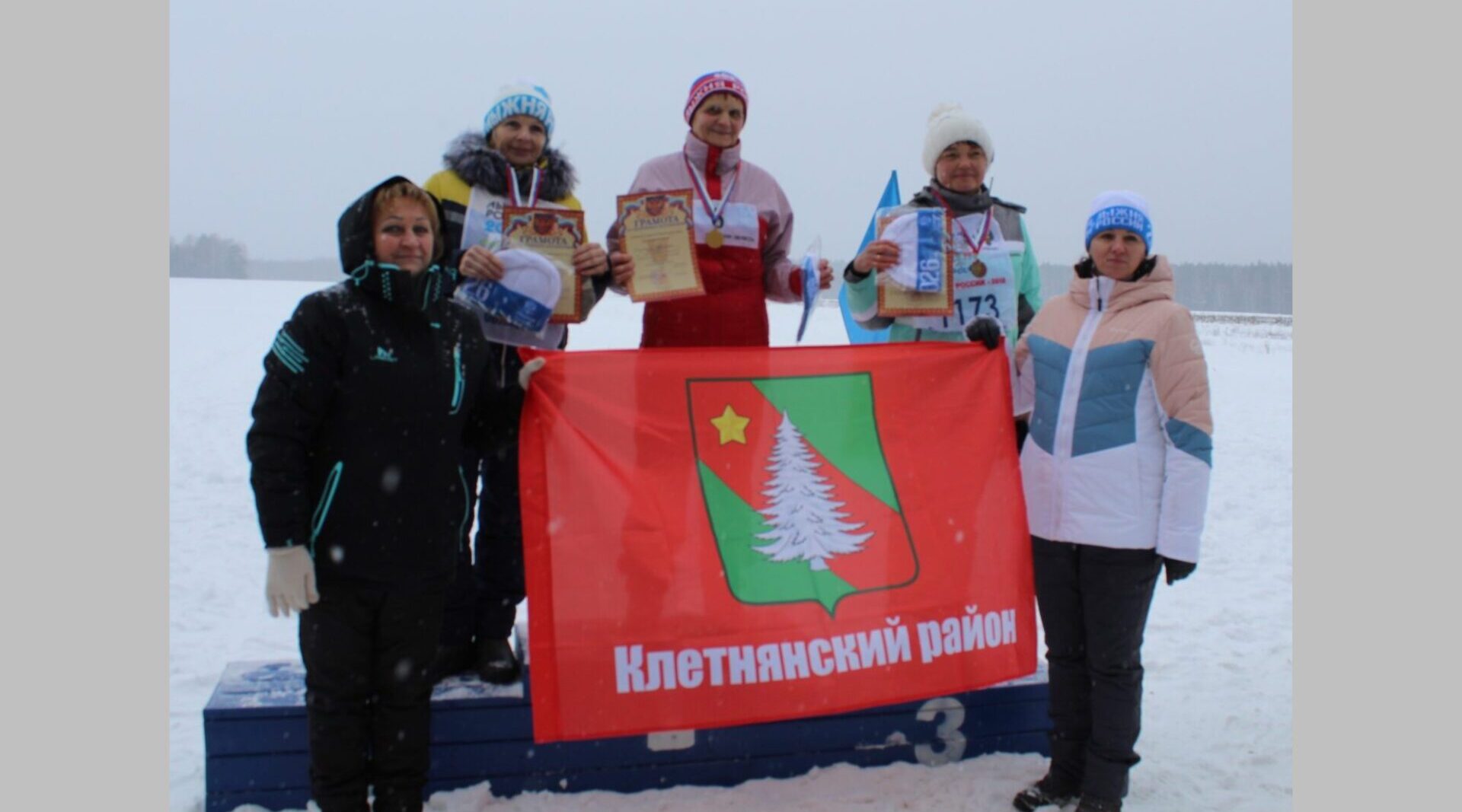 Праздник на лыжне прошёл в брянской Клетне