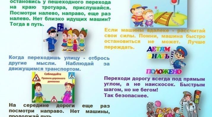 Город маленького пешехода