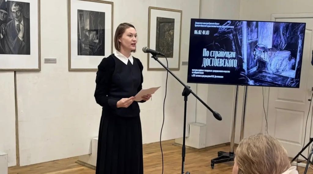 В Брянске открылась выставка иллюстраций к произведениям Достоевского