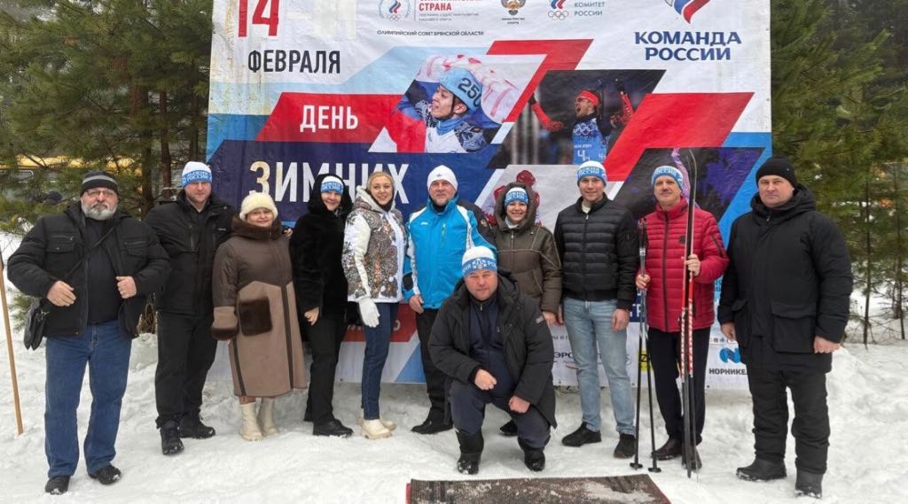 Более 600 дятьковцев вышли на «Лыжню России-2026»