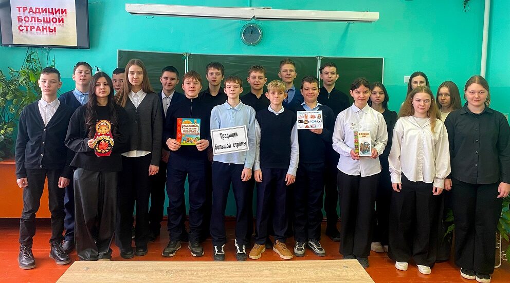 Климовские школьники изучают обычаи и традиции народов России