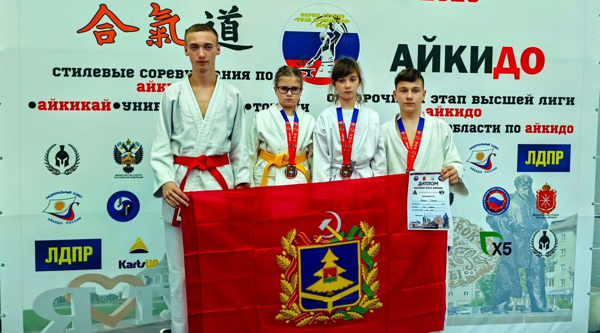 Брянские спортсмены завоевали медали на форуме айкидо «Тула оружейная — 2026»